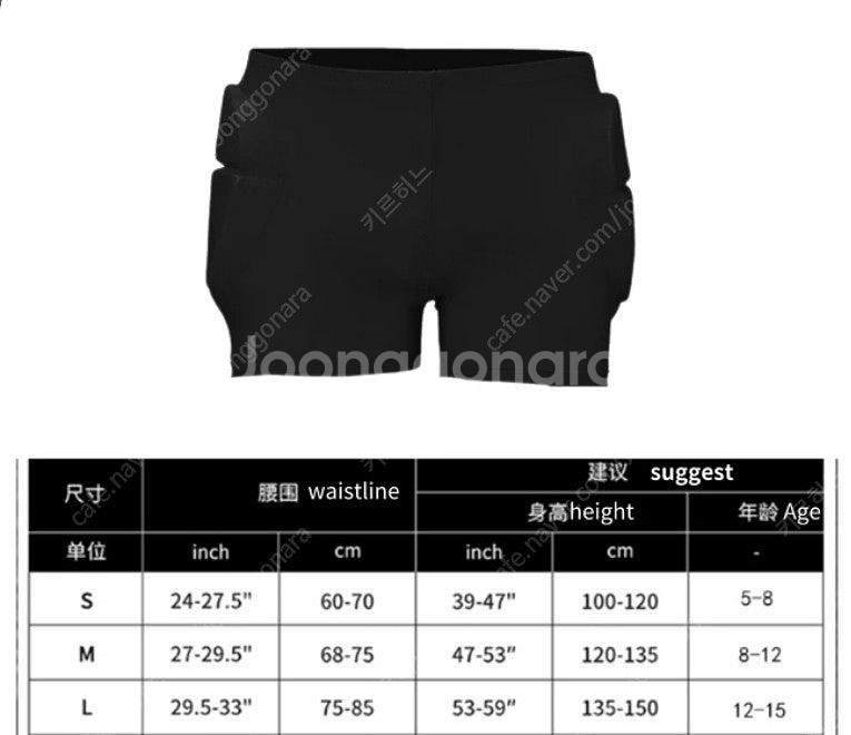 어린이 엉덩이보호대--0