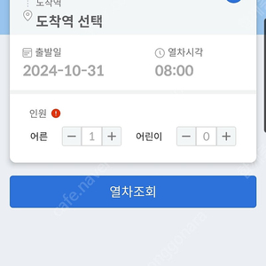 인천공항 직통열차 공항철도 여러장 판매 1장 4000원에 팝니다 공항철도 직통 AREX