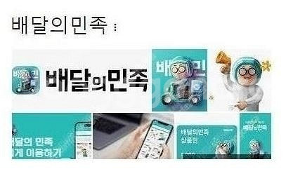 배달의민족 2만원권 18500원--0