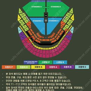 찰리푸스 콘서트 8일 지정석 2자리