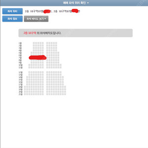 나훈아 서울 콘서트 토,일 R석 1층,2층 4연석, 2연석 다양하게 양도합니다.