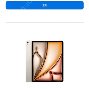 [새상품] 2024년5월 출시/아이패드 에어(ipad air M2) 13인치 512GB wi-fi 스타라이트 색상 판매