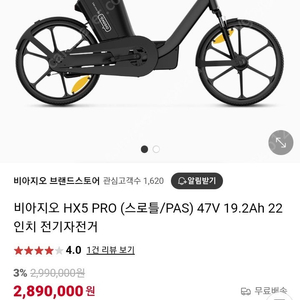 HX5PRO 파스전용(서울) 판매 또는 대차가능