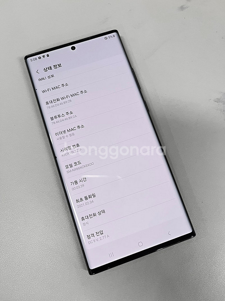 (자급제)갤럭시 노트20 울트라 블랙 256G 미파손 ...--3
