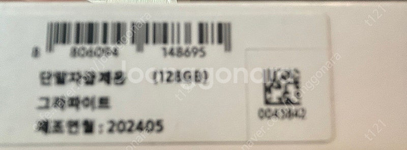 갤럭시 탭S8 울트라 5G(LTE) 128gb 미개봉--1