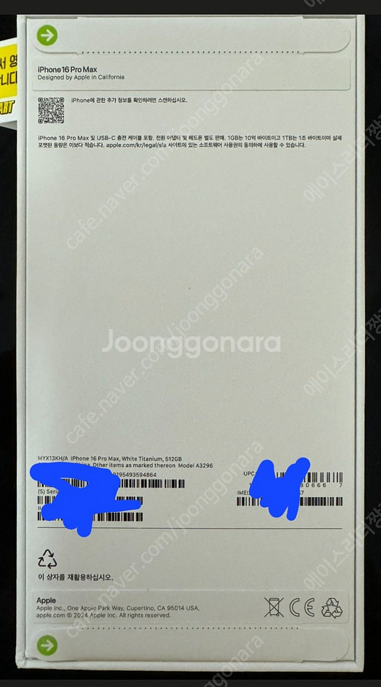(급)아이폰16프로맥스512화이트 미개봉 자급제 199만 서울.경기.인천만!--2