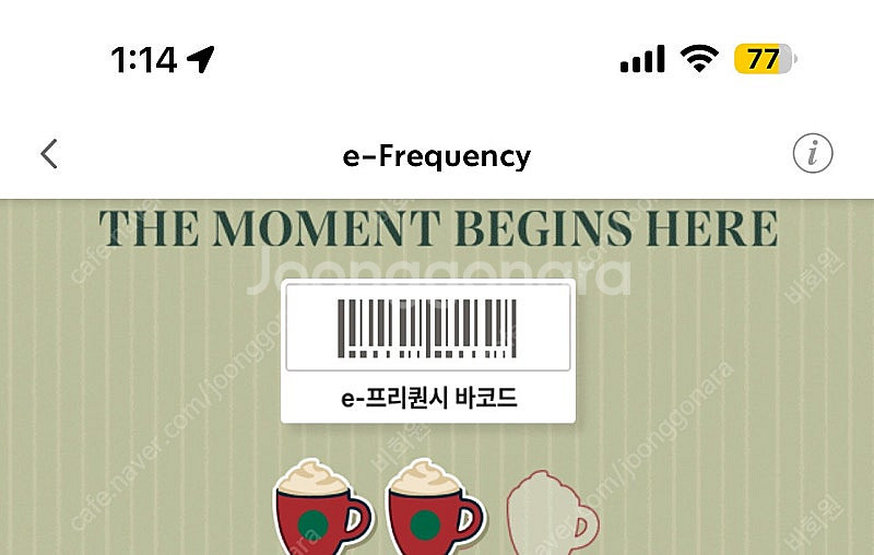 스타벅스 미션 빨강 2개 일괄 6천 판매--0