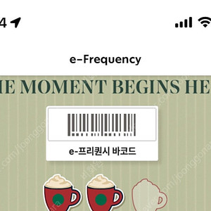 스타벅스 미션 빨강 2개 일괄 6천 판매