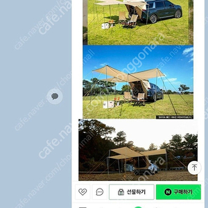 스노우라인 스포티지 ql용 캠핑카텐트