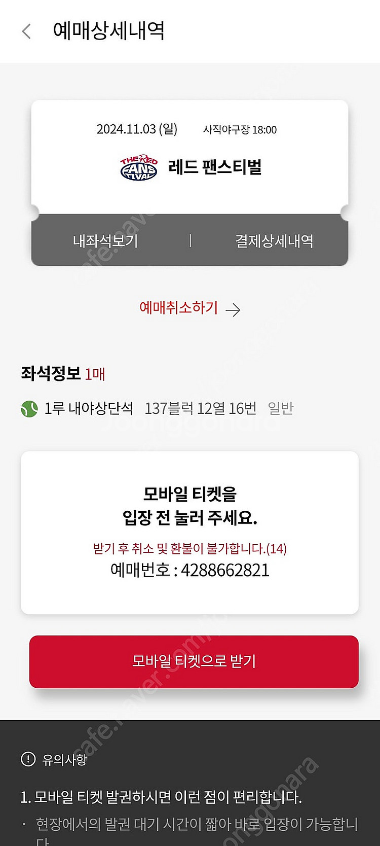 롯데팬페스티벌--0