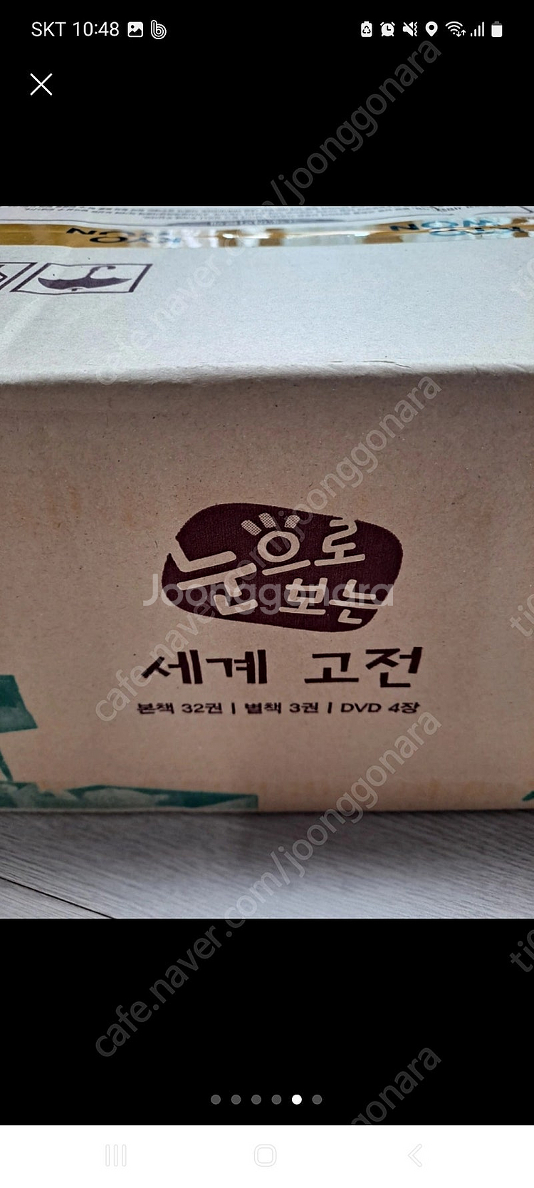 교원 세계고전(미개봉 새책)--2
