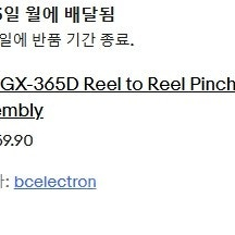 Akai GX-365D Reel to Reel 아카이 릴데크