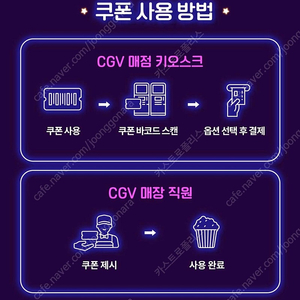 CGV 팝콘 콤보(팝콘 m + 콜라 m)