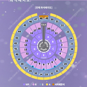 2024 성시경 연말 콘서트 12.28 (토) 2층 S석 2연석/4연석 양도합니다.