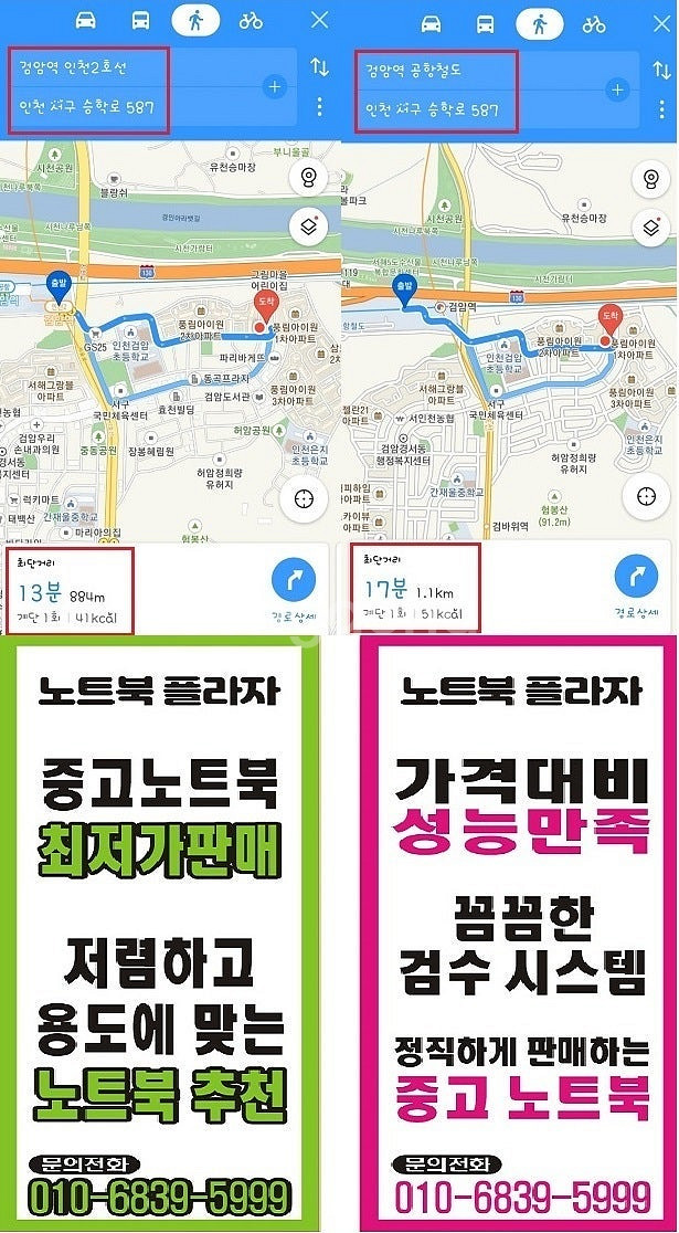 6삼성노트북 i5 SSD/램8G/큰화면/듀얼그래픽--8