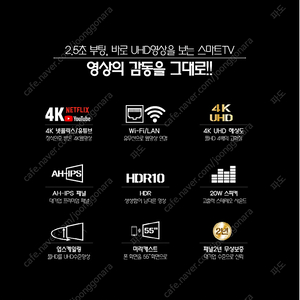 55인치 4K 스마트 TV 팝니다