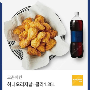 교촌 허니오리지날 + 콜라 1.25L 기프티콘