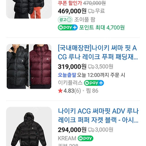 나이키 ACG 루나레이크 푸퍼 xl 새제품팝니다