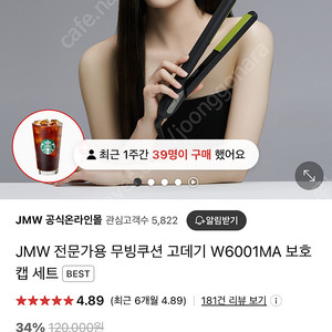 jmw w6001ma 판고데기