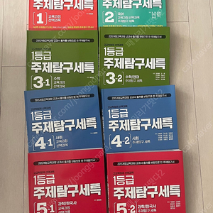 1등급주제탐구세특