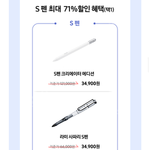 갤럭시탭 s펜 크리에이터에디션 판매