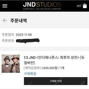 Jnd 인디아나 존스 판매합니다