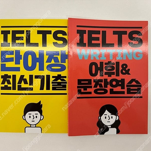 (가격다운) 교재 9권세트 EDM 이디엠 아이엘츠 제너럴 파이널 원스탑 (IELTS FINAL ONE STOP)