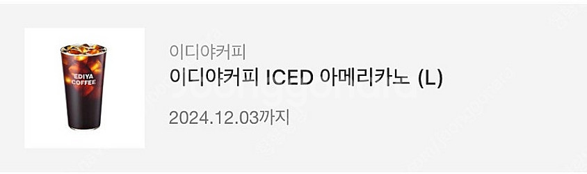 이디야 아아 라지 팝니다--0