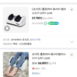 슈미트 롤링케어 종아리마사지기