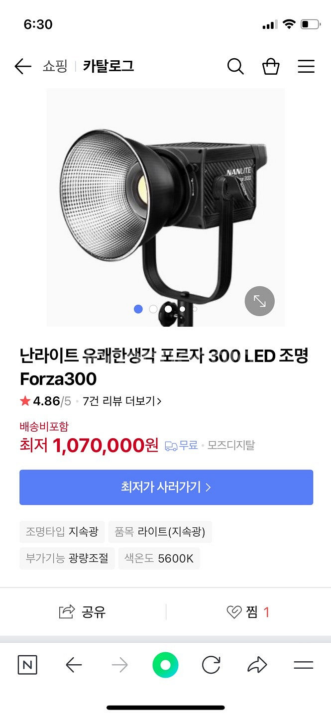 방송영상촬영 지속광조명 (제품명: 난라이트 포르자300...--0