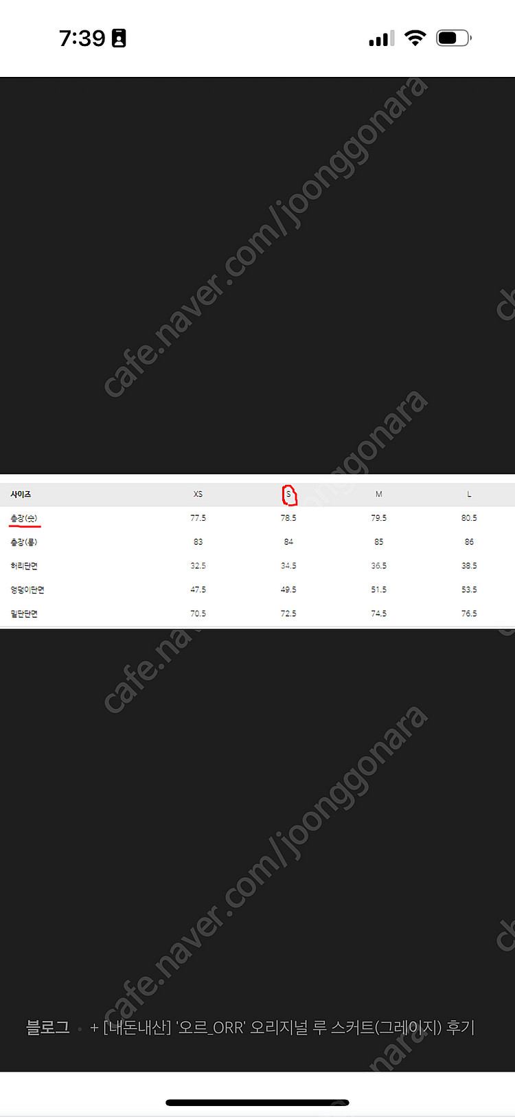 ORR 오르 오리지널 루 스커트--2