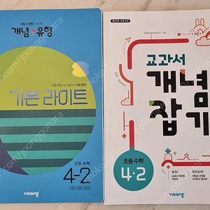 4학년 2학기 수학 문제집