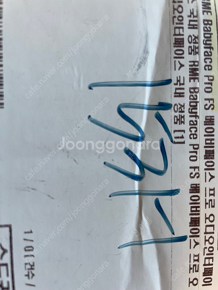 알엠이 베이비페이스 프로 FS 오디오 인터페이스--1