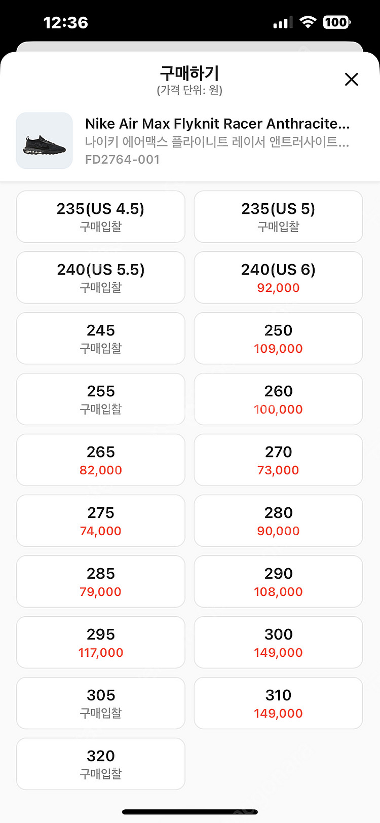 나이키 에어맥스 플라이니트 레이서 290--3