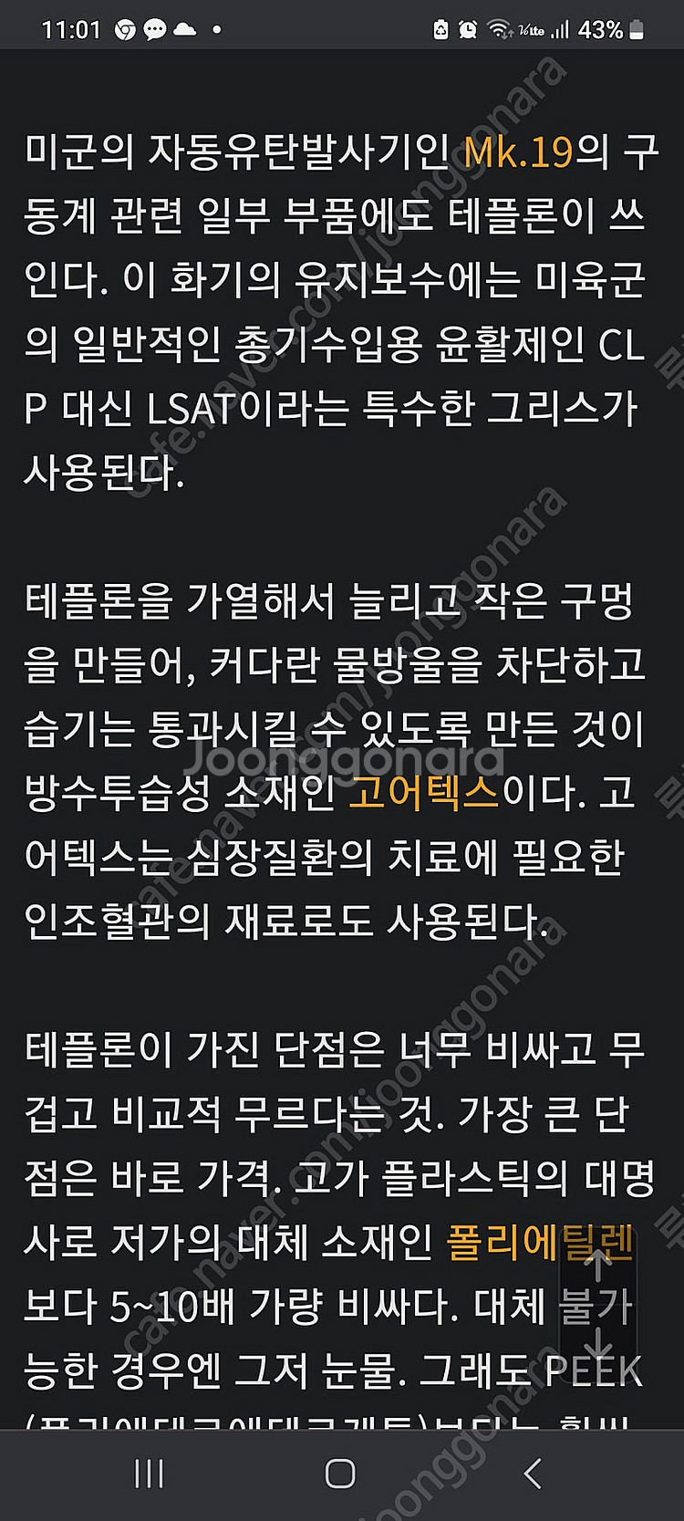 바이와이어링 스피커 케이블 (은도금+주석)--6