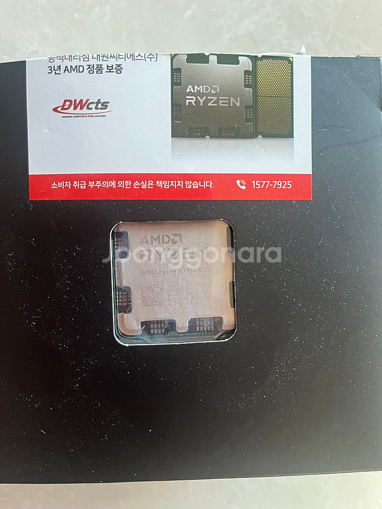 7950x3d 멀티팩--0