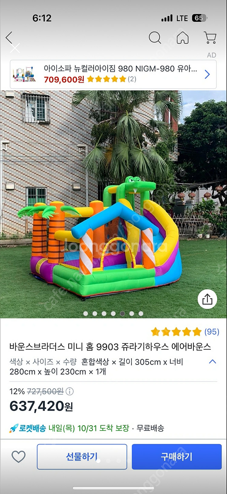 바운스브라더스 미니 홈 9903 쥬라기하우스 에어바운스--0