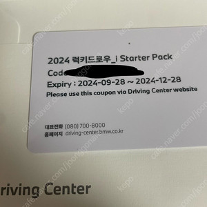 영종도 BMW 드라이빙센터 i starter pack 18만원짜리