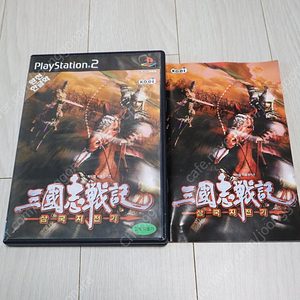 PS2 삼국지 전기1, 2