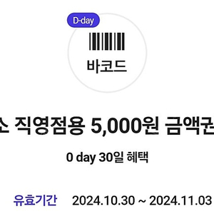 다이소 5,000원권