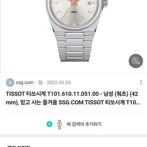 삽니다 prx 35mm용 메탈스트랩