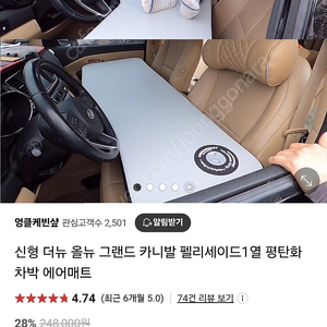 엉클케빈 카니발 1열 에어매트