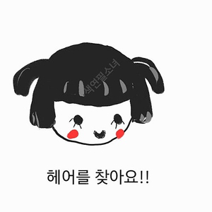 플레이모빌 (콩순이 헤어구합니다) ️사기꾼은 오지마세요️