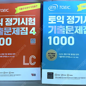 ETS 토익 정기시험 기출문제집 1000 Vol. 4 LC+RC