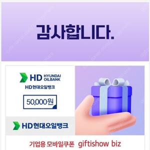 현대오일뱅크 주유권 10만원 판매합니다