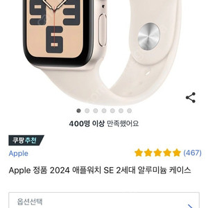 애플워치SE2 2세대 40mm GPS 팝니다 sss급제품