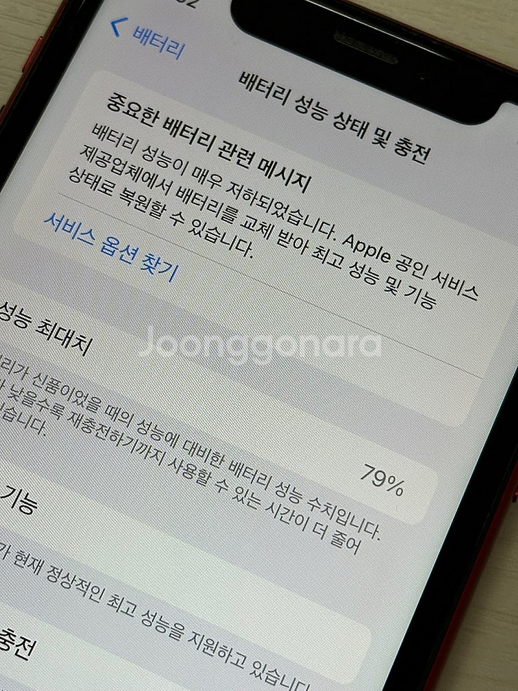 아이폰XR 레드색상 128용량 상태좋은 단말기 19만 ...--3