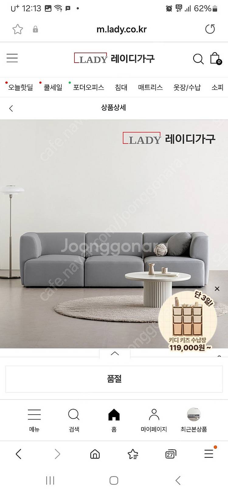 레이디가구 반달 4인용 라운지형 리퍼브쇼파 한정수량 레...--0