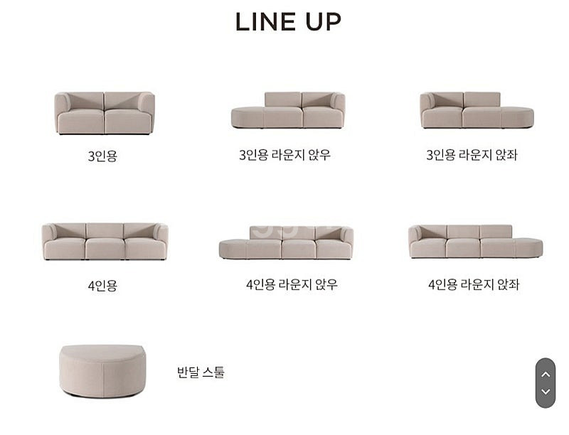 레이디가구 반달 4인용 라운지형 리퍼브쇼파 한정수량 레...--5