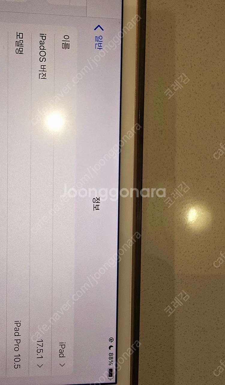 아이패드프로2 10.5로즈골드 64GB 풀박--5